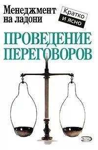 Кейт Кинан - Проведение переговоров