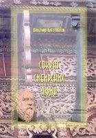 Виктор Колупаев - Сократ сибирских Афин