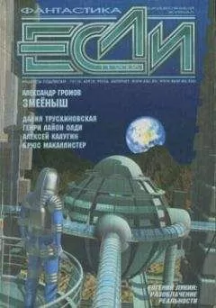 Брюс Макаллистер - Герой
