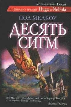 Пол Мелкоу - Кот для дисфункциональной семьи