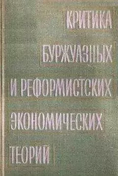 Энох Брегель - Рабочая книга по обществоведению. Политическая экономия