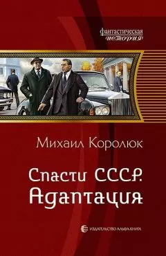 Михаил Королюк - Квинт Лициний 2
