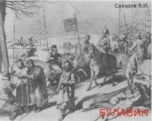 Василий Сахаров - Булавин 1-2(СИ)
