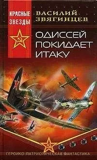 Василий Звягинцев - Гамбит Бубновой Дамы