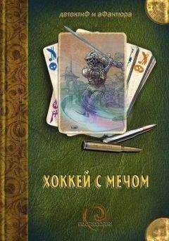 Денис Давыдов - Селекционеры