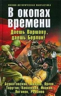 Борис Орлов - Беззвучный гром