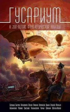 Александр Владимиров - Аэростат