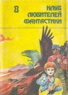 Джеймс Баллард - Путешествие через кратер