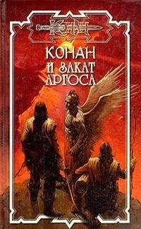 Норман Хьюз - Братья по оружию