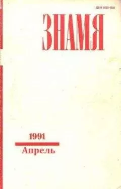 Анатолий Приставкин - Рязанка