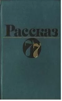 Георгий Семёнов - Фригийские васильки