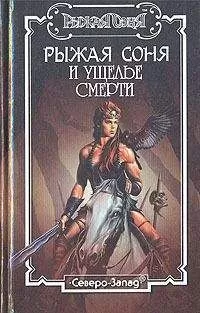 Юрий Бахорин - Ущелье смерти