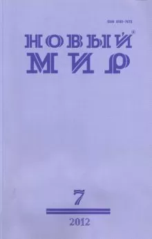 Владимир Губайловский - Учитель цинизма