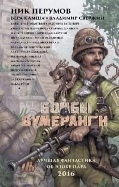 Владимир Венгловский - Шепот бриза, крик урагана