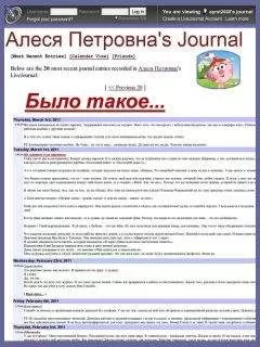 Алеся eprst2000 - Было такое...