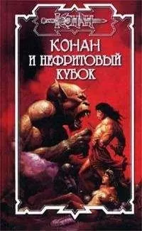 Норберт Ноксли - Глаз дракона