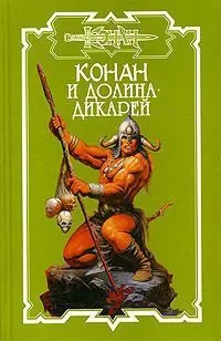 Ник Харрис - Тайны Ирема