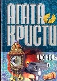 Агата Кристи - Час Ноль