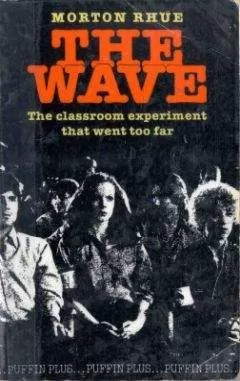 Мортон Ру - Волна