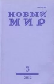 Александр Мелихов - И нет им воздаяния
