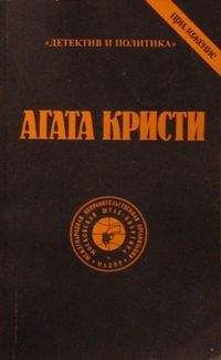 Агата Кристи - Том 7