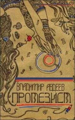 Владимир Авдеев - Протезист