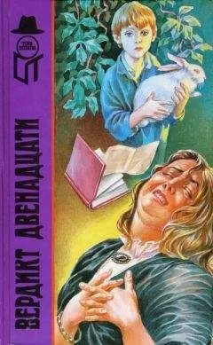 Агата Кристи - Зеркало покойника