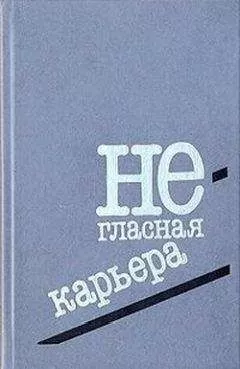 Райнхарт Юнге - Экскурсия выпускного класса
