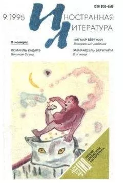 Эмманюэль Бернхайм - Его жена