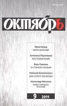 Николай Климонтович - Дюк Эллингтон Бридж. Новелла