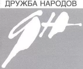 Мастер Чэнь - Быть высоким