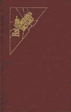 Джозефина Тэй - Поющие пески