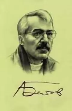 Андрей Битов - Из книги &quot;Айне кляйне арифметика русской литературы&quot;