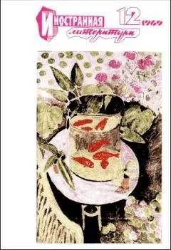 Франсиско Колоане - Морские рассказы