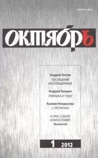 Алексей Андреев - Вторая осада Трои