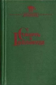 Эллери Куин - Смерть в Голливуде