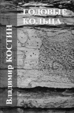 Владимир Костин - Тоска зеленая