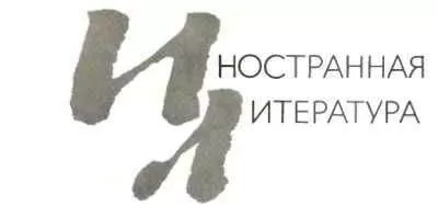 Боб ден Ойл - Крабы в консервной банке