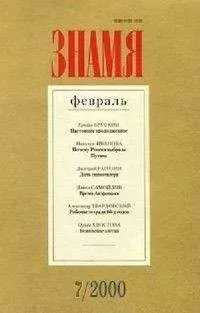 Анатолий Курчаткин - Сфинкс