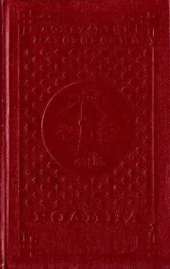 Константин Паустовский - Родина (сборник)