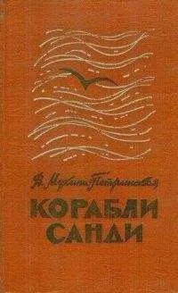 Валентина Мухина-Петринская - Утро. Ветер. Дороги