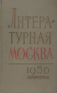Александр Яшин - Рычаги