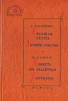 Юрий Томин - Так устроен компас