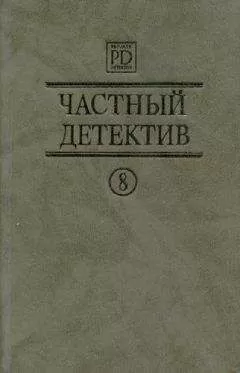 Луи Тома - Фрагмент