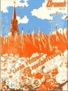 Анатолий Софронов - Огни над Доном