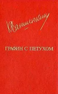 Константин Ваншенкин - Москвичи