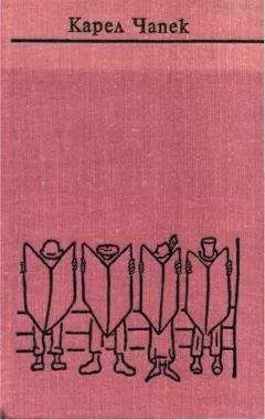 Карел Чапек - Чапек. Собрание сочинений в семи томах. Том 7. Статьи, очерки, юморески