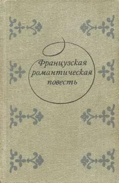 Виктор Гюго - Клод Гё
