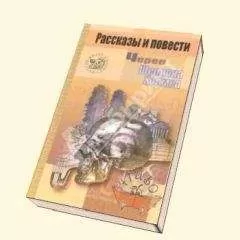 Инна Кублицкая - Часы доктора Ватсона, или тайна «MWM»