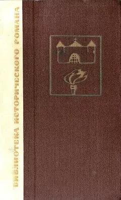 Хосе Рисаль - Флибустьеры